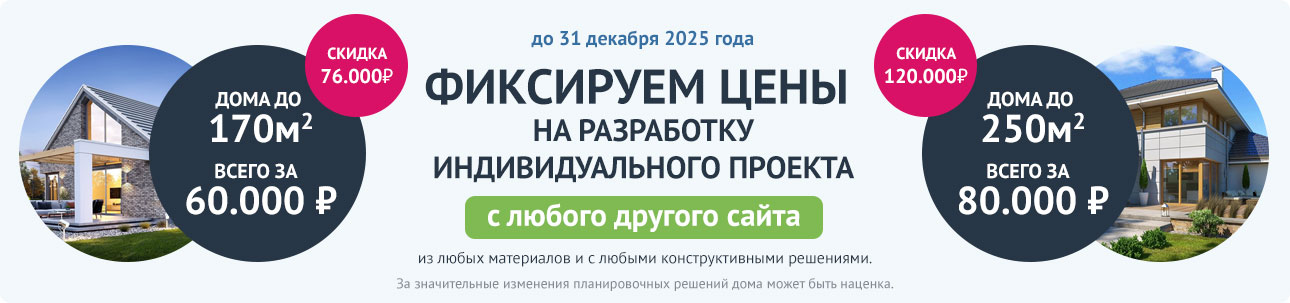 Скидка до конца года